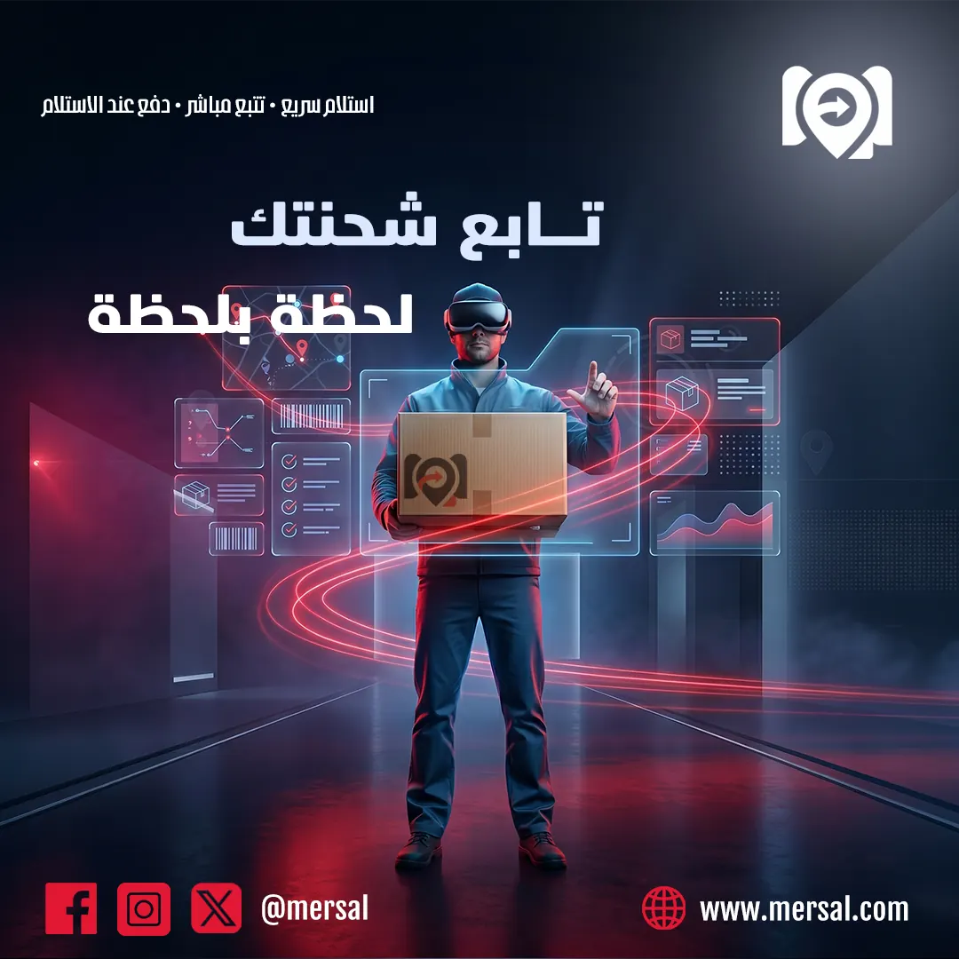 تابع شحنتك